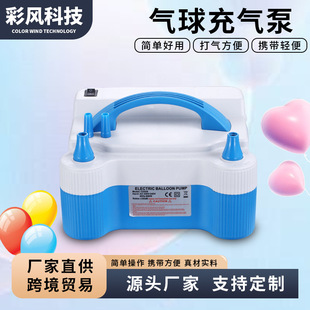 Balloon Inflator Pump Promotional Offer Hot Sale Factory Direct Balloon Electric Inflator Pump Inflator Inflator