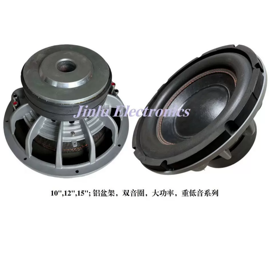 定制汽车低音炮汽车音响汽车扬声器低音喇叭
