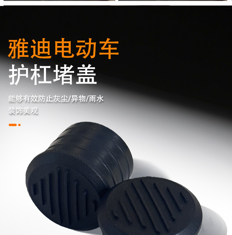 Electric Scooter Bumper Protection Cover for Yadea Guanneng B60/B50/B70 Original Bumper, Thickened Waterproof Cover
