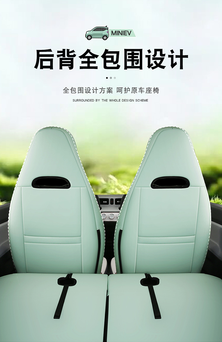 Specially Designed for Wuling Hongguang Mini Ev, Full-Cover Seat Cushion, All-Season Universal Car Seat Cushion, Full Leather Seat Cover