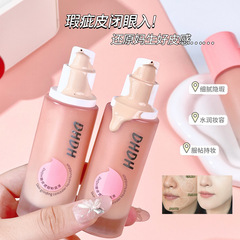 DHDH磨皮遮瑕粉底液持妆提亮修饰肤色清透水润无暇底妆女跨境美妆