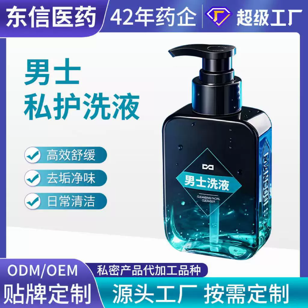 Мусс для интимной гигиены для мужчин, дезодорирующее и очищающее средство, антибактериальное, производство под собственной торговой маркой, индивидуальное изготовление и обработка.