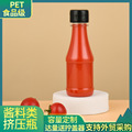 PET食品级塑料瓶分装一次性酱料瓶翻盖透明250ML挤压瓶密封便携