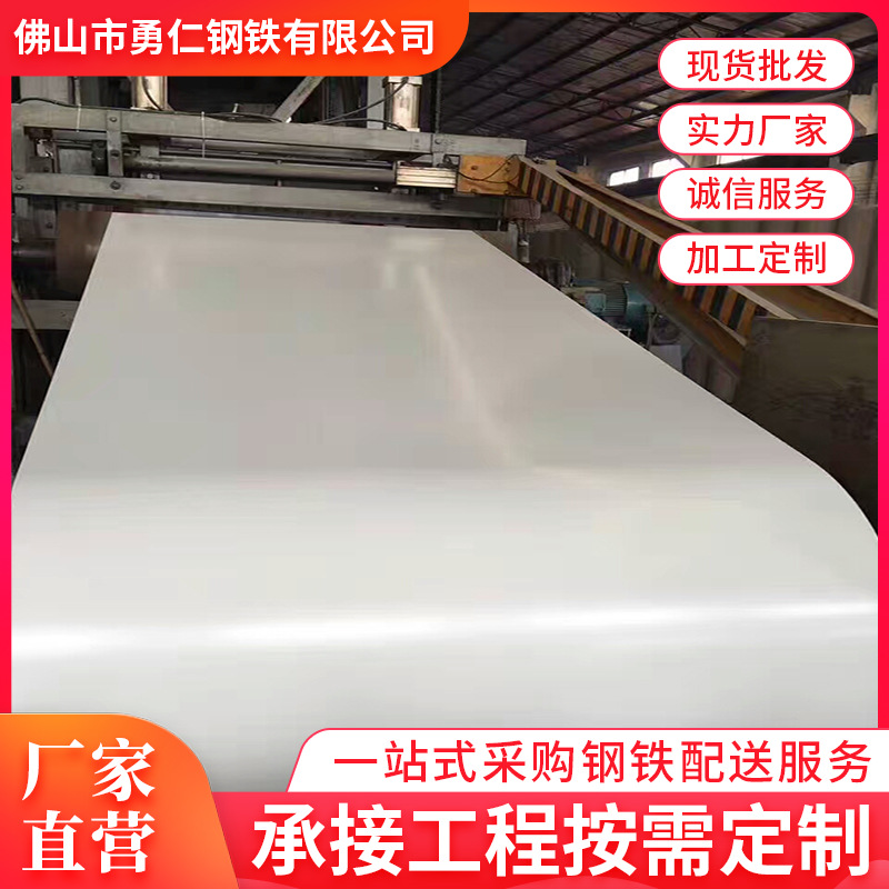 广东现货彩钢卷绯红色彩涂卷高强度氟碳性净化钢卷保温白灰彩钢板
