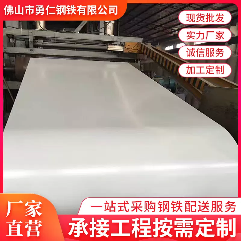 广东现货彩钢卷绯红色彩涂卷高强度氟碳性净化钢卷保温白灰彩钢板