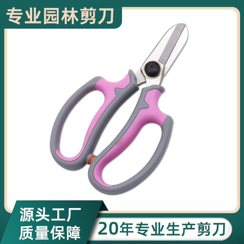 厂家批发花枝剪园林花枝修剪采摘园艺鲜花采摘花枝修理家用花剪