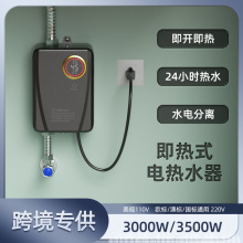 跨境外贸即热式热水器 迷你小厨宝厨房快速加热家用 小型热水器FC