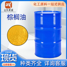 棕榈油 工业清洗润滑原料国标食品添加剂洗涤增塑剂 棕榈油