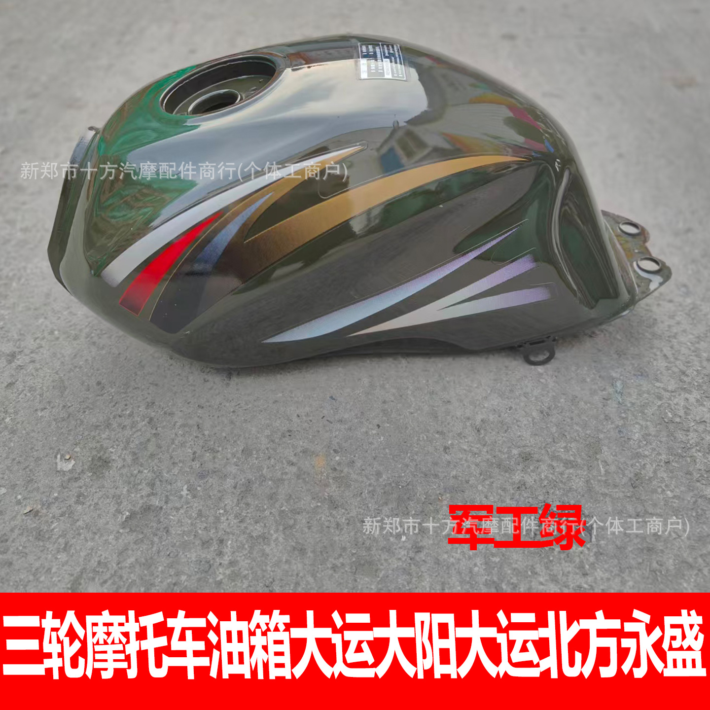 Motorcycle Fuel Tank Cap Zongshen/Dayang Power Star 150 175 200 Long March Model Motorcycle Fuel Tank Cap