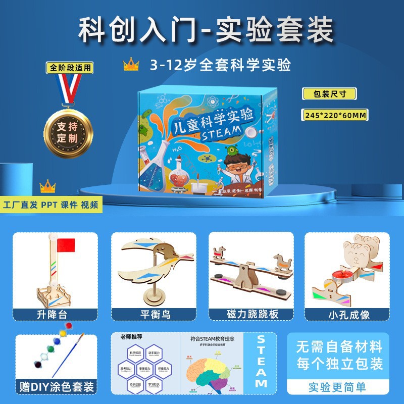 Juego de experimentos de ciencia para niños, juguetes de enseñanza de Steam, jardín de infantes para estudiantes, bricolaje, tecnología hecha a mano, pequeño regalo