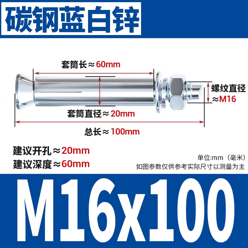 Анкерный болт Wanqian M16x100
