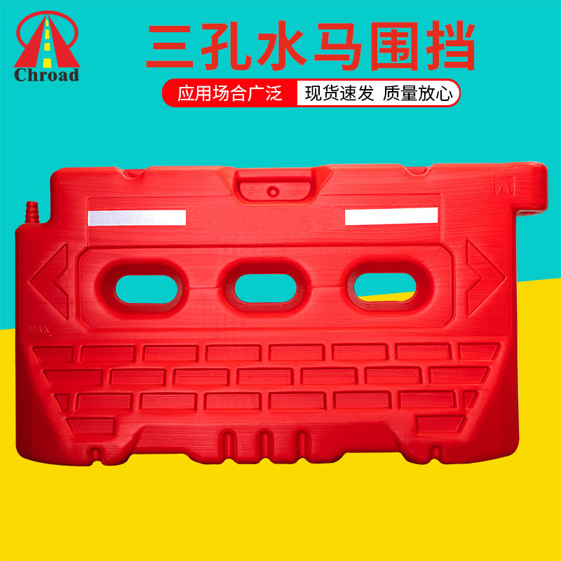 新料三孔水马围挡注水塑料围栏道路施工隔离吹塑厂家直销安全防护