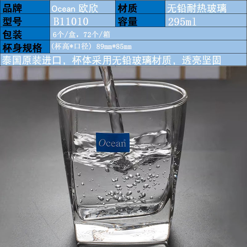 Ocean Oxin Ocean Glass Coming Bar Taza de agua Taza de té Taza de jugo Taza de cerveza Taza de leche Taza de bebida larga