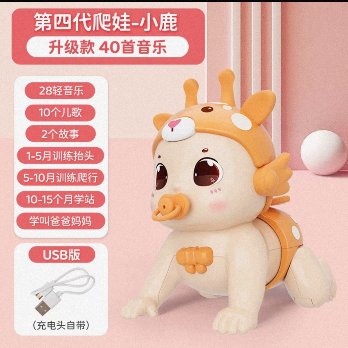 리틀 오렌지 사슴 [스탠딩 리튬 배터리 직접 충전판] 40 곡