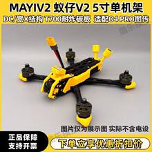 MAYIV2 5�绨�w��Խ�C��O3O4�D��̼�w�ST700 FPVΛρv2 ��X��XDC