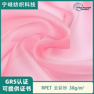 定制GRS再生云彩纱欧根纱轻薄闪光汉服古装演出服公主裙婚庆面料