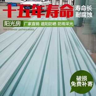 * W9YX transparent tile lighting tile thickened lighting tile canopy plastic roof fiberglass fiber pc transparent tile resistant