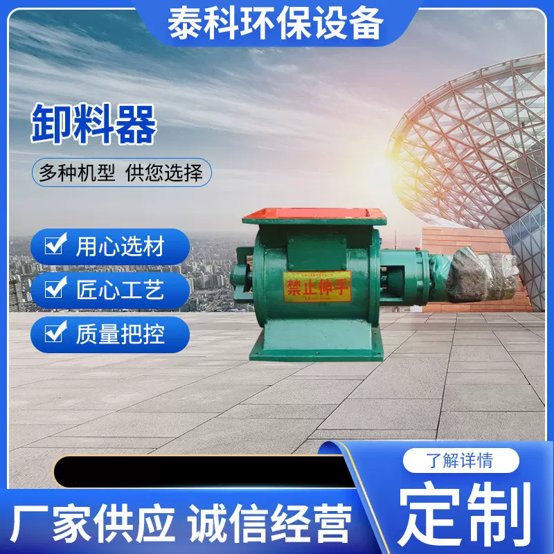 现货销售星型卸料器 电动卸灰阀 方口圆口星型卸料器