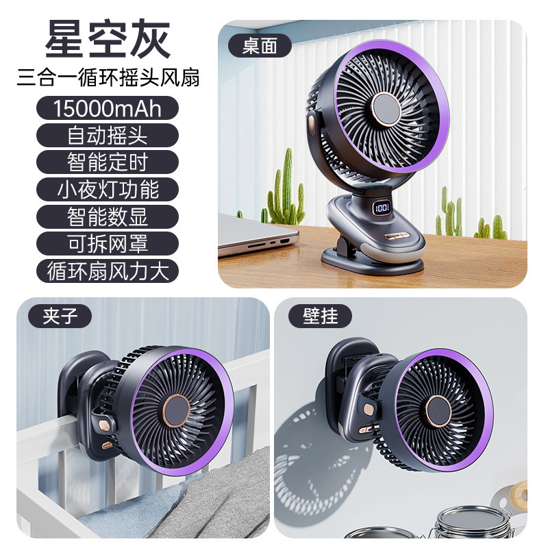 全自動首振り空気循環扇風機クリップファンusb充電可能オフィス小扇風機長航続|undefined