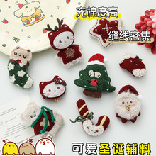 严选圣诞老人系列卡通毛绒麋鹿充棉卡通服装辅料鞋帽箱包头饰配件