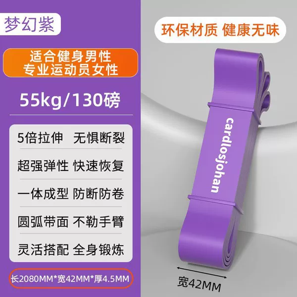 Elegant Purple—[55kg/130 lbs] Suitable for those with strong strength