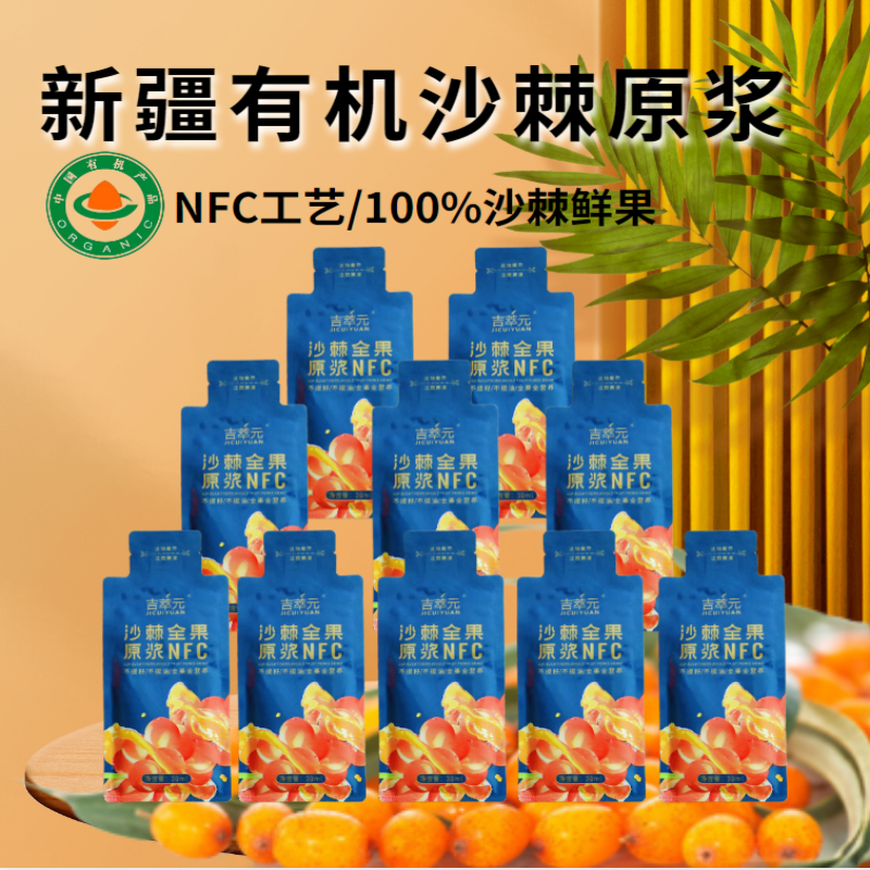 Органическое молоко, NFC, 30 мл