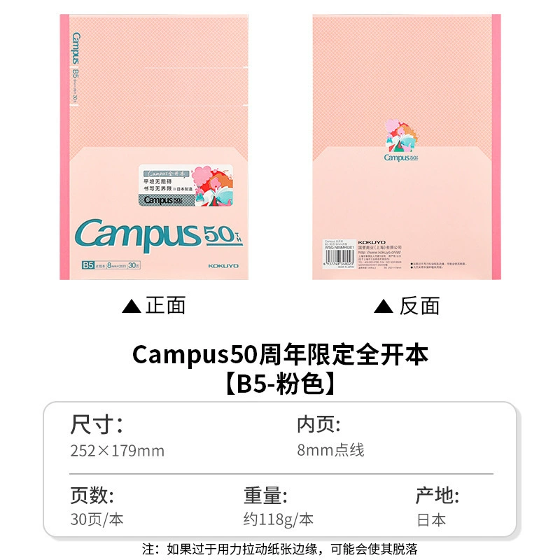 Блокнот (KOKUYO Campus) B5/A5 с беспроводной пружиной, страницы в точку 8 мм в линейку, варианты pastel обложки
