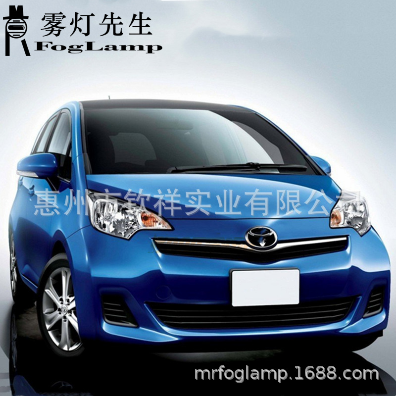 ractis verso雾灯 (2).png