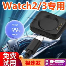 适用OPPO手表2/3代充电器OPPOwatch2手表42mm磁吸式