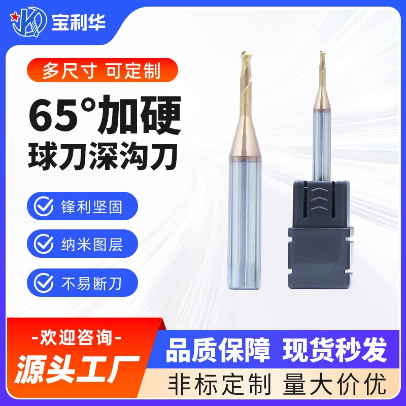 65°深孔开槽铣刀加工中心数控钨钢定制厂家批发深孔加工