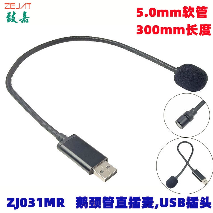 Руководство по конференции гусиная шея шланг микрофон компьютер USB-штекер может быть онлайн-видео микрофон может быть изогнутой трубкой