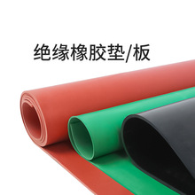 絕緣橡膠板綠色膠皮紅色高壓地毯條紋橡膠墊10KV絕緣膠墊