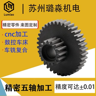 五轴 CNC 车铣复合加工 铝合金不锈钢钛合金精密零件 1PCS 起定制