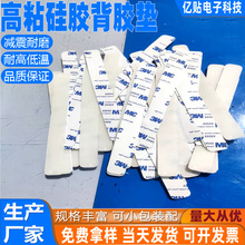 厂家定制模切背胶自粘减震硅胶垫片家具防滑防撞高粘白色硅胶脚垫
