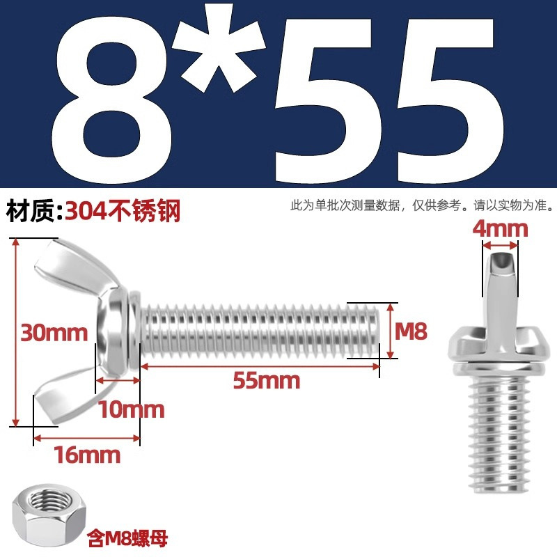 304/201/316ステンレス蝶形ねじ蝶型羊角手ねじ六角ナットセット|undefined