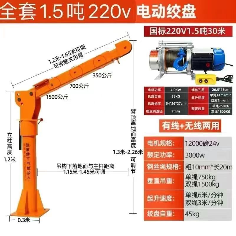 Grúa montada en camiones 1 tonelada 12v24v grúa montada en camiones 220v grúa eléctrica doméstica con elevación de camiones pequeña otra