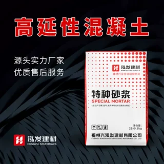 高延性混凝土抗震加固旧墙改造专用uhpc工程修补防开裂厂价直销
