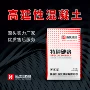 抗震修补加固工程混凝土