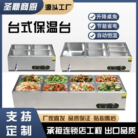 保鲜冷藏设备;炊事设备;厨房操作台