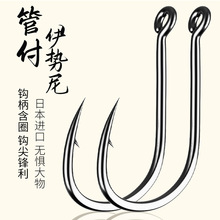 环盛管付伊势尼有倒刺鱼钩散装海钓海竿串钩大物钩带孔带圈钓鱼钩