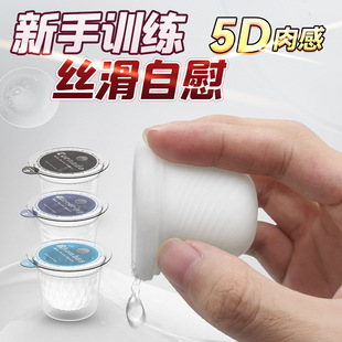 Men's Portable Airplane Cup Men's Jelly Airplane Cup Disposable Portable Masturbator Exercise Adult Sex Toy