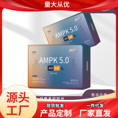 燃焼パートナー強化版5.0ampk液断加速飲料スーパーモデルモーター飲料草本精粋植物飲料卸売り