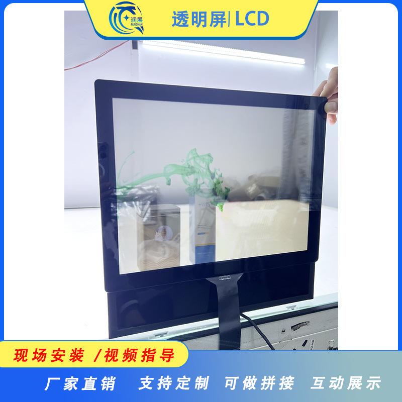 透明屏10.4寸12.1寸15寸19寸厂家批发显示屏lcd液晶屏透明屏幕