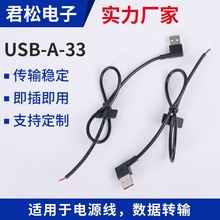 ���^USB-A���^�D�㾀���Ʒ������USB���^�㾀β늟��_�P���þ�
