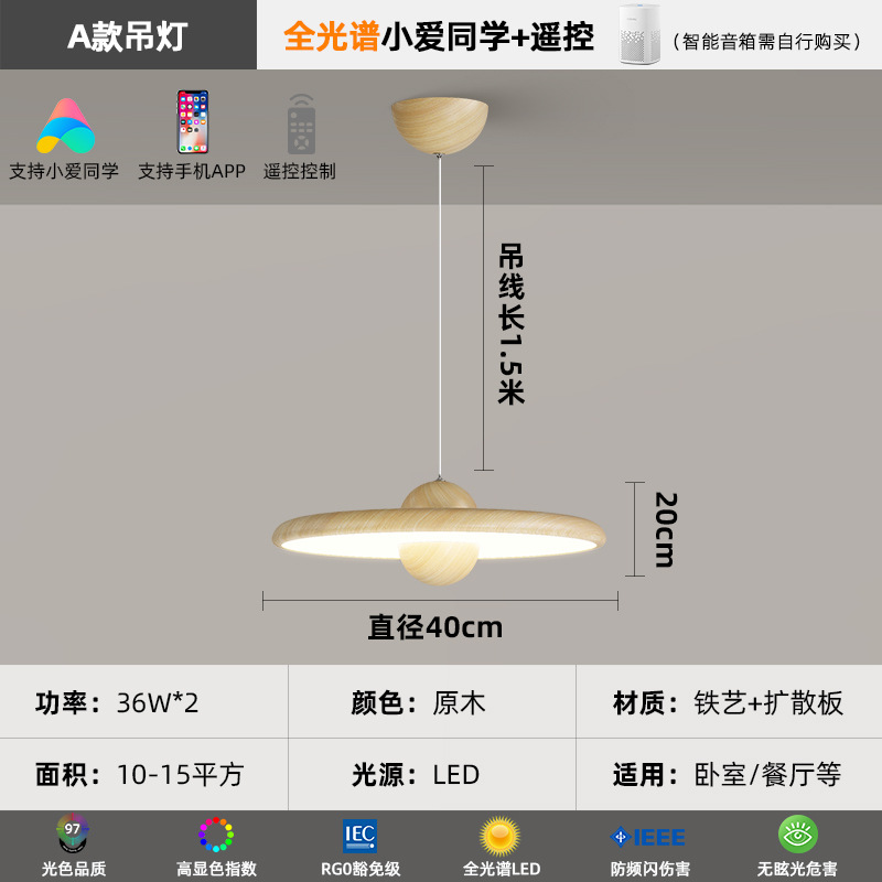 Lámpara de dormitorio, moderno y simple, color de nogal, candelabro de restaurante de estilo antiguo, lámpara de techo de dormitorio principal de espectro completo
