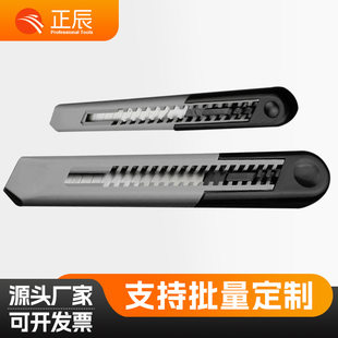 Manufacturer's spot automatic locking portable thickened plastic express delivery unboxing office cutting wallpaper knife foreign trade utility knife