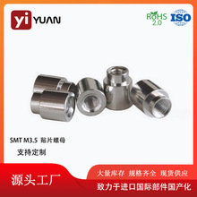 SMT�NƬ��ĸM3.5 H=9.5mmPCB����֧�������a�����·�庸��֧����