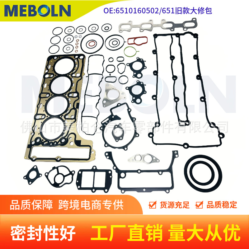 A6510160502 Is Suitable for Mercedes-Benz Om651 Diesel Engine Old Model Engine Overhaul Kit Full Gasket Set