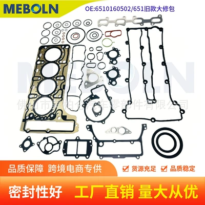 A6510160502 Is Suitable for Mercedes-Benz Om651 Diesel Engine Old Model Engine Overhaul Kit Full Gasket Set