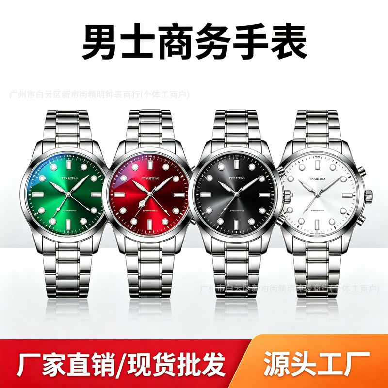 Tiktok Trending Men's Watch with Steel Band, Sunburst Pattern, Quartz Fashion Watch, Steel Band, Fashionable, Waterproof, Luminous Watch Tiktok Trending Men's Watch with Steel Band, Sunburst Pattern, Quartz Fashion Watch, Steel Band, Fashionable, Waterproof, Luminous Watch
